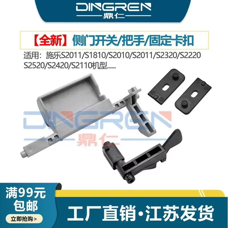for Xerox S2011 Side Door Switch Handle Hook Clip Fixed Buckle for S1810 S2010 S2320 S2220 S2520 S2420 S2110 Printer Parts