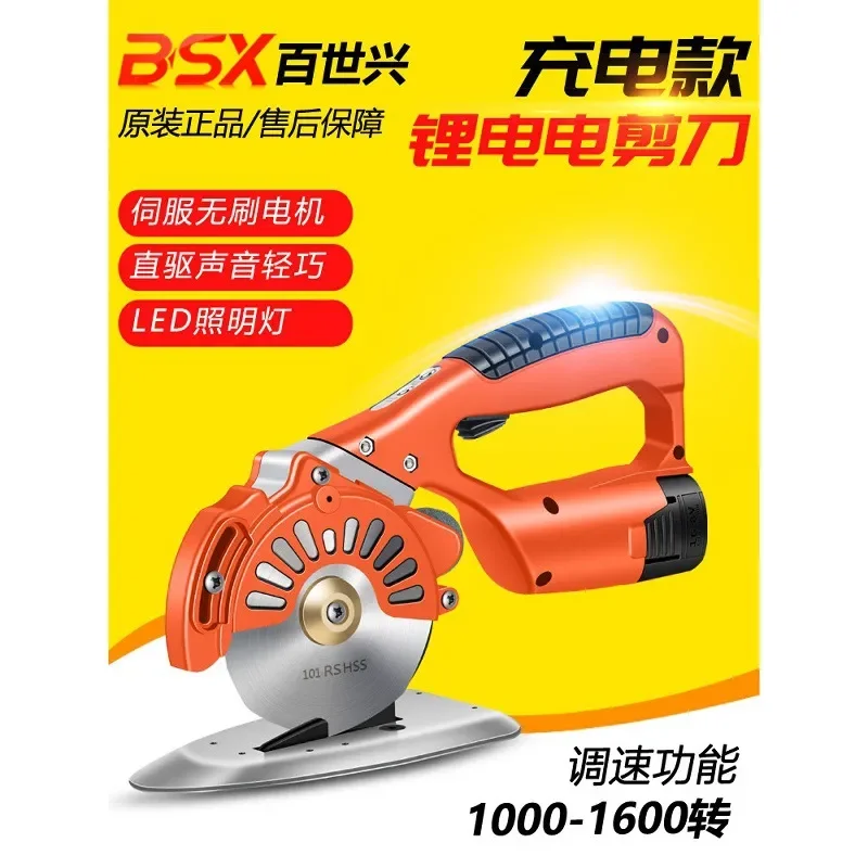 Brushless Servo Motor Direct Drive Electric Round Knife Cutting Machine Adjustable Speed Hand Push Cloth Scissors for Fabric