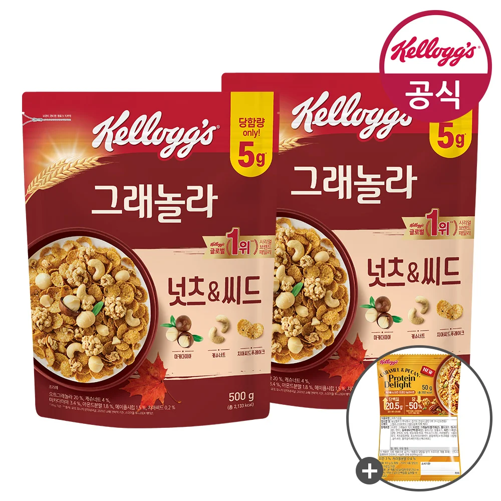 [Cereal Kellogg] &........... 500g x 2+ 50g