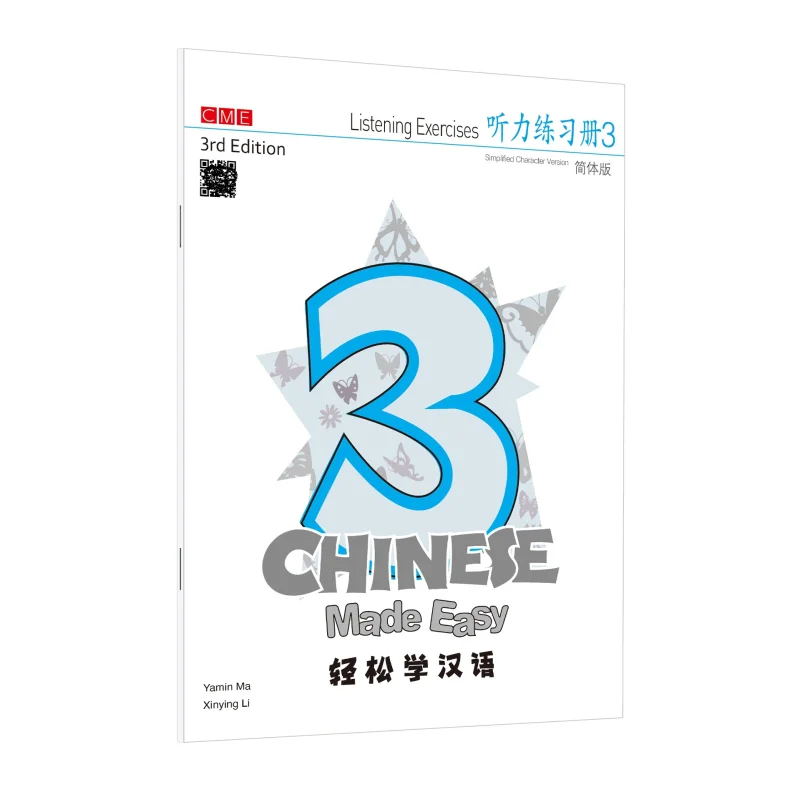 

Упрощенные прослушивающие упражнения китайского производства Easy 3rd Ed 3 Ма Ямин Ли Ксиин Книжный магазин Sanlian Гонконгская ограниченная серия 9789620446092