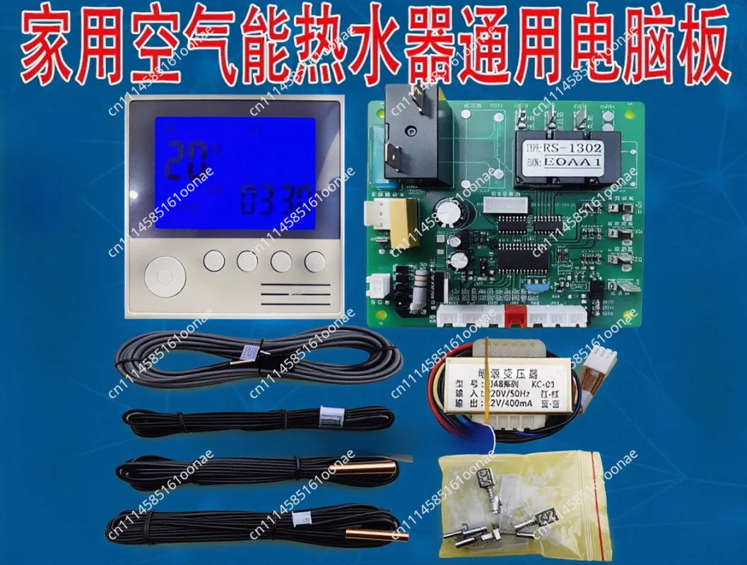 Air energy water heater computer board universal version heat pump electronic expansion valve interface control main board