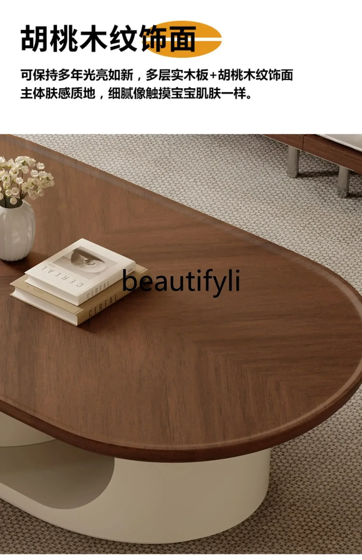 

smt14 z1xWalnut solid wood, modern simple small apartment living room for home use, oval cream medium and ancient coffee table