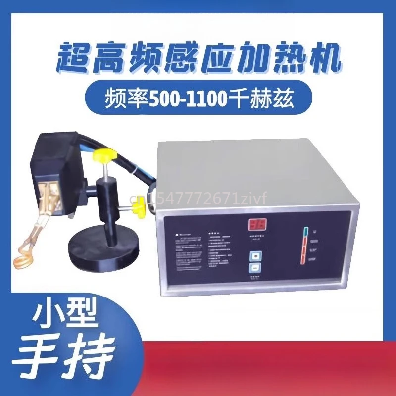 UHF Induction Heating Machine Handheld Annealing and Quenching Copper Tube High Frequency Welding Machine Small Equipment