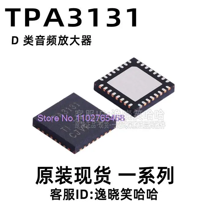 

5 шт./лот TPA3131 TPA3131D2RHBR D VQFN32 Datasheet-электронный компонент для профессионального использования