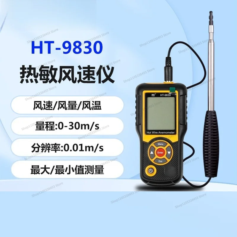For HT9829/HT9830 Thermal Air Speed Meter High Precision Handheld Air Temperature and Volume Meter