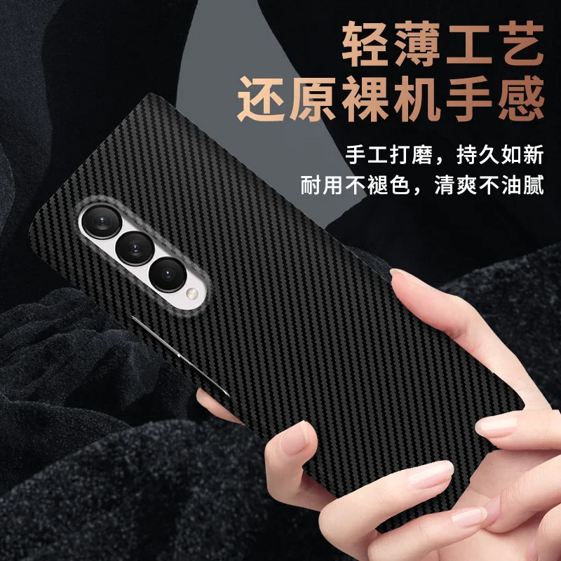 Extremely Thin, Tough,And Restored Samsung Z Fold5/4/3 Bare Metal Feel Suitable For ZFlip5/4/3 Flexible Fiber Pattern Phone Case