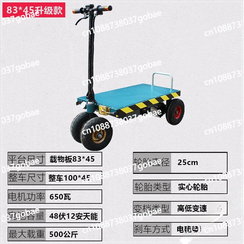 CX Electric Flat Truck Portable Hand Push Trolley Trailer Construction Site Greenhouse Carrying Vehicle