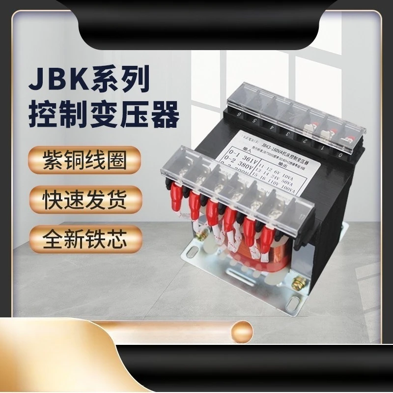 Special Transformer for Shearing Machine JBK3-250VA Machine Tool Control Transformer 380V To 220V29V24V GZLCD