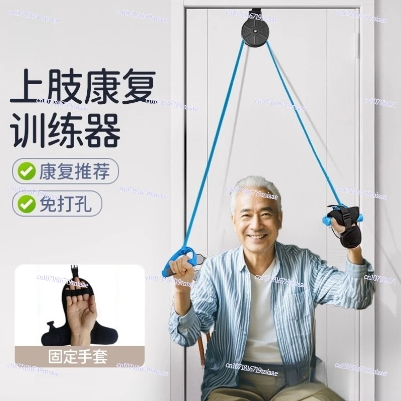 

Rehabilitation Pulley Ring Shoulder and Neck Stretching Training Equipment Elderly Upper Limbs Arm Traction Hand Joint Stroke