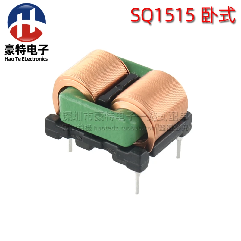 2pcs/ SQ1515 patch 20MH 2.5A switching power supply filter flat copper coil EMI common mode inductance