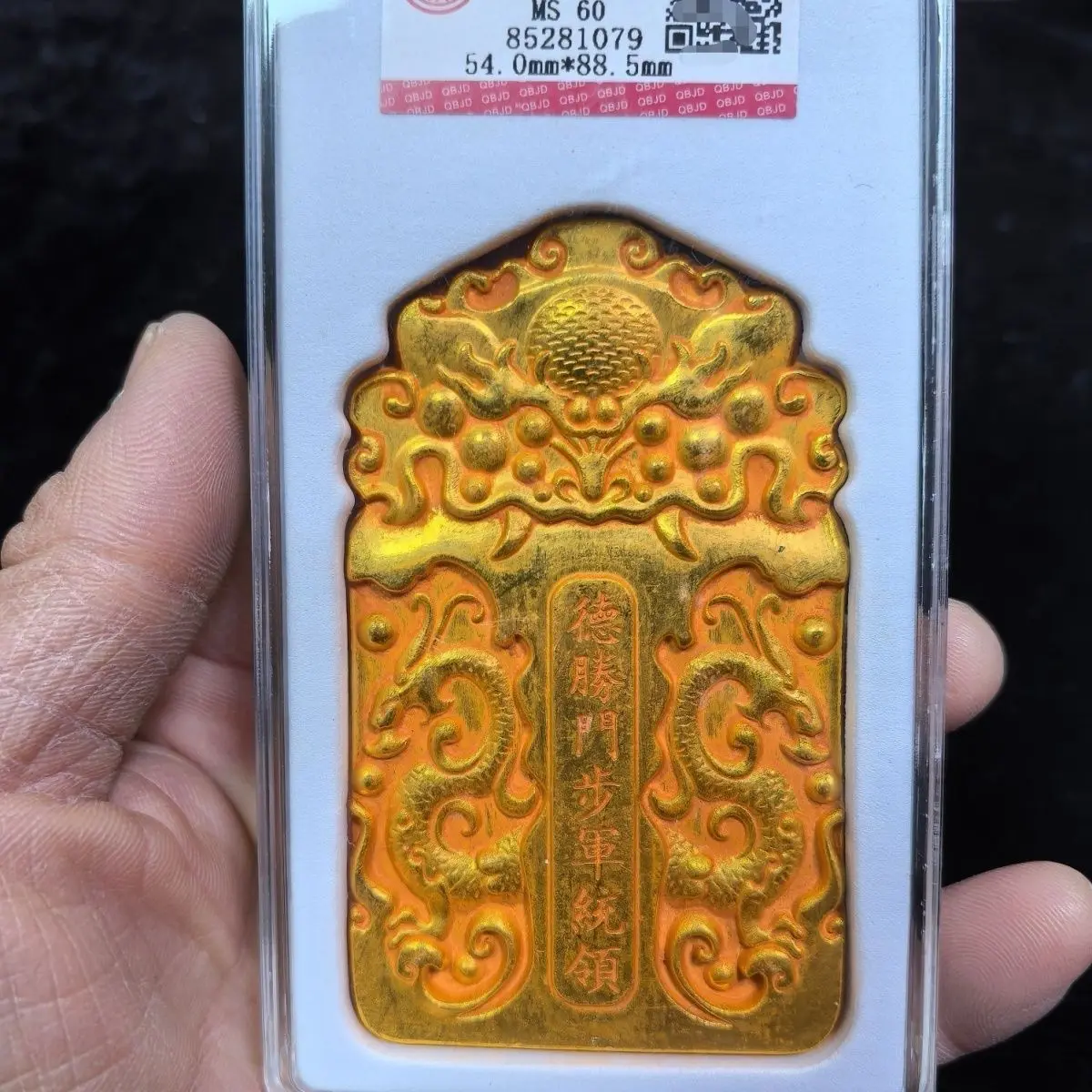 Antique Kangxi Year-old Internal Affairs Government gets a token, a soldier, and a gold medal rating box.