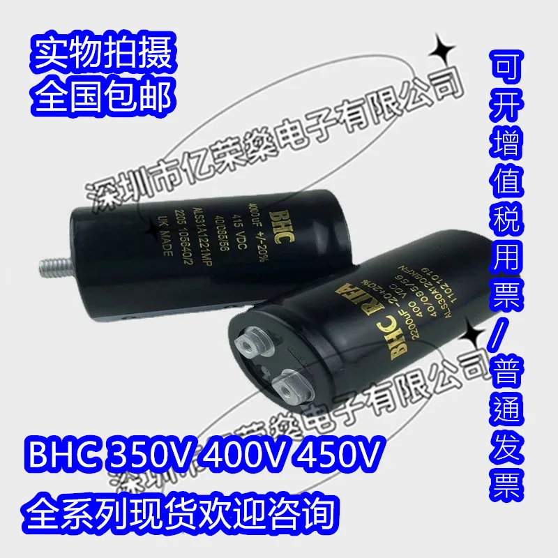 UK BHC RIFA 4000UF 415VDC 400v2200uf 350V3300uf screw pin capacitor