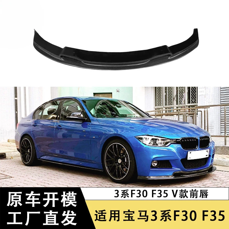

SAARSuitable for Bmw3DepartmentF30 F35Carbon FiberVFront Lip Front Spoiler Chin Surround Diffuser Car Modification