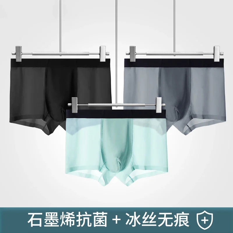 

Men's underwear Men's boxers Ice silk seamless boxer shorts head trend personality breathable shorts thin summer