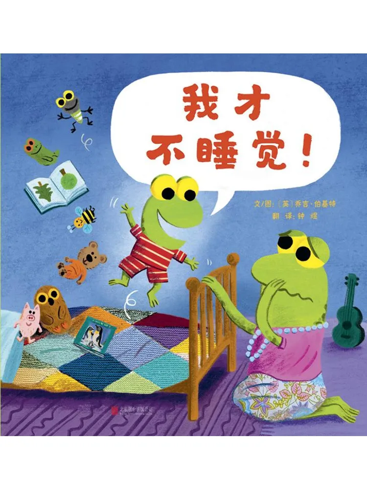 

Book-Winshare I'm Not Going To Sleep