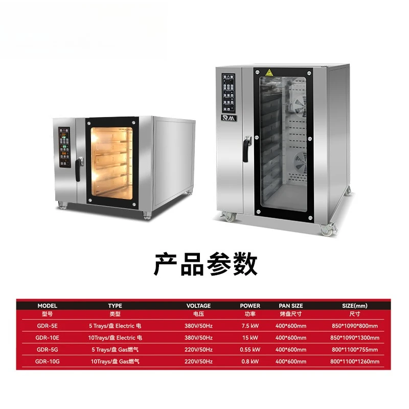 Baking convection oven electric 5 plates 10 plates hot air stove bread oven electric gas