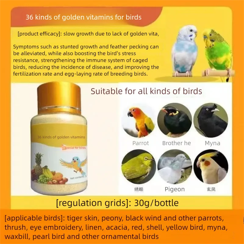 Vitamins, high calcium electrolytes, multi-dimensional calcium supplementation for birds, feather peony bird feed