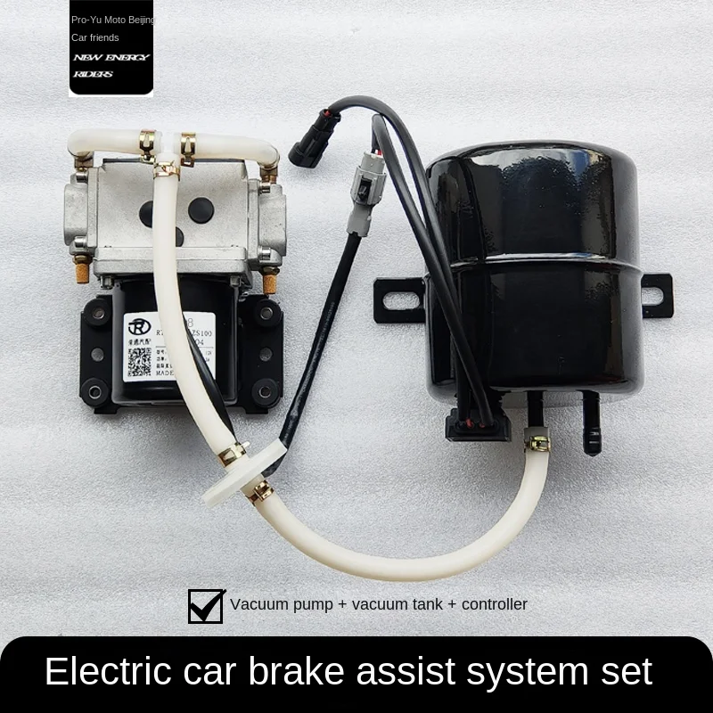 Suitable for electric commuting sightseeing vehicles, brake assist system, vacuum pump, vacuum tank sensor