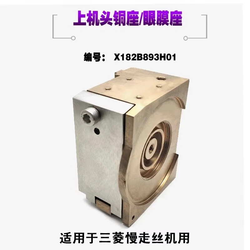 1PC X182B893H01 M600  Upper Die Guide Holder EDM Machine For MIT - SUBISHI Wire Cut Machine Spare Parts