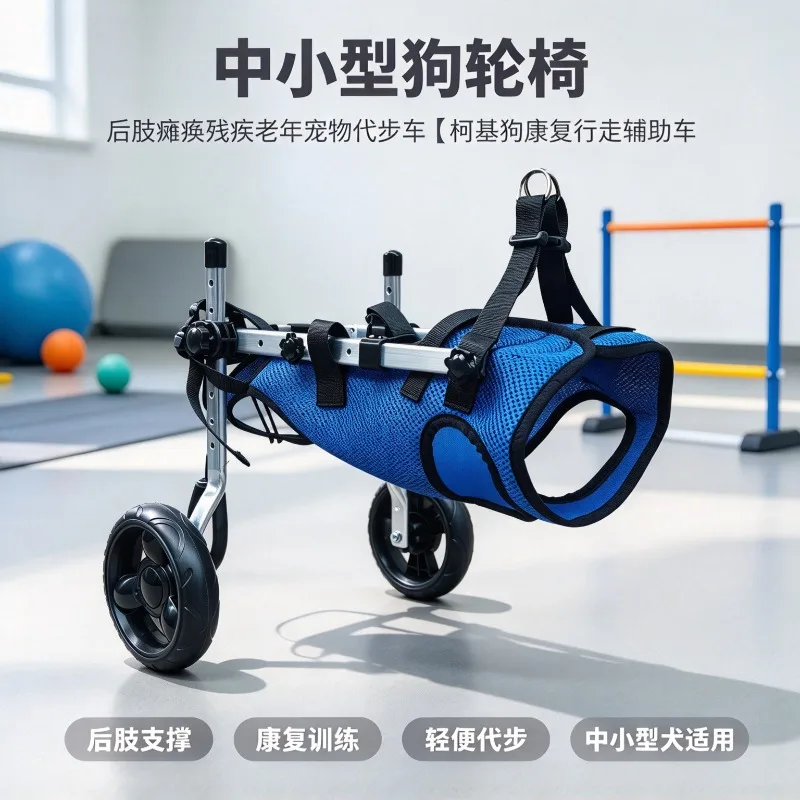 Dog Wheelchair For Hind Leg Paralysis Medium Small Pet Mobility Cart Corgi Rehabilitation Walking Aid
