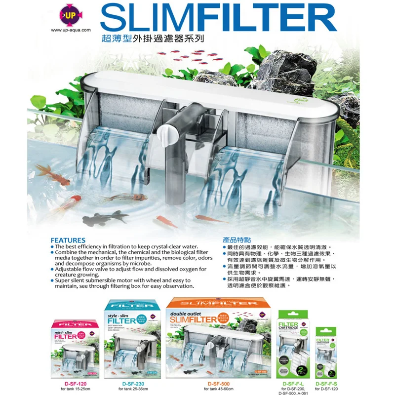 UP D-SF-120 / 230 / 500 Slim Filter Super Silent Aquarium External Filter With Adjustable Flow Valve