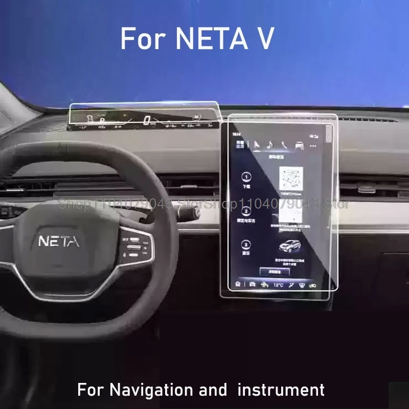 

Защитная пленка из закаленного стекла для NETA V 2021 2022 13 дюймов 14,6-дюймовый автомобильный GPS-навигатор и инструмент для салона автомобиля