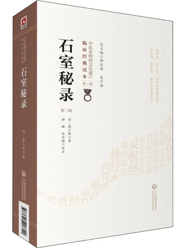 

Книга-Winshare Secret Records Of the Stone Chamber, 2-е издание