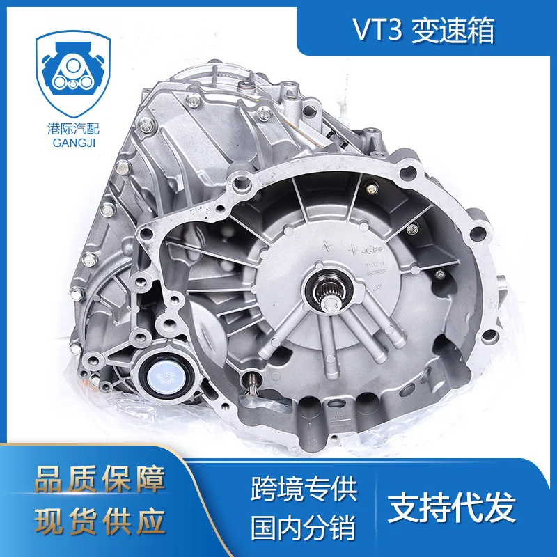 Suitable For Zotye Haima Jianghuai Auto Parts VT3 Gearbox Assembly Automatic Transmission Gearbox Assembly