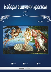 The Birth of Venus Counted Cross Stitch 14CT Cross Stitch Set wholesale Cross-stitch Kits Embroidery Needlework Similar DMC