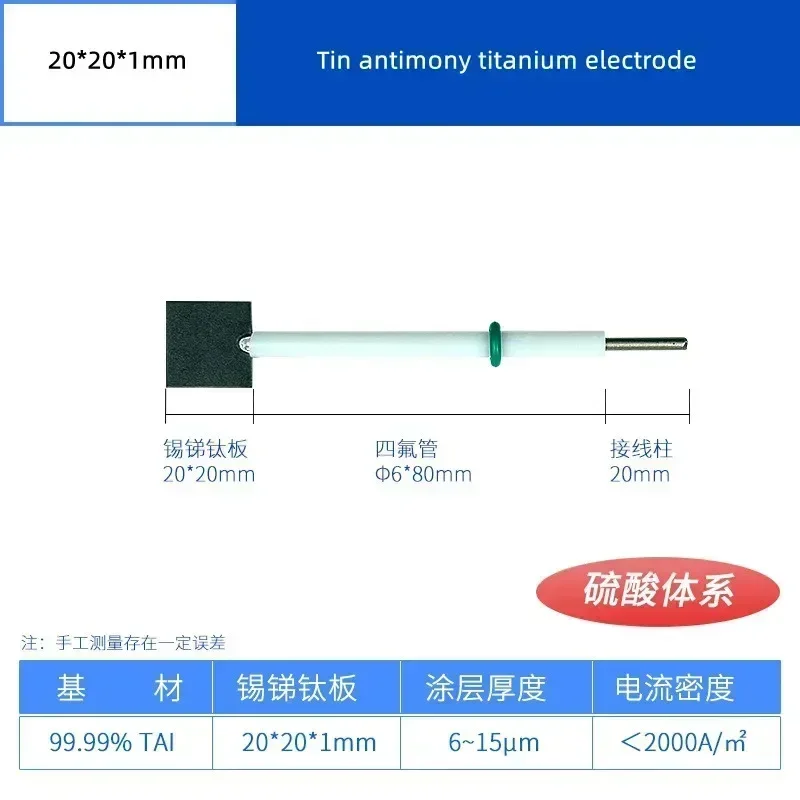 

Tin antimony titanium electrode