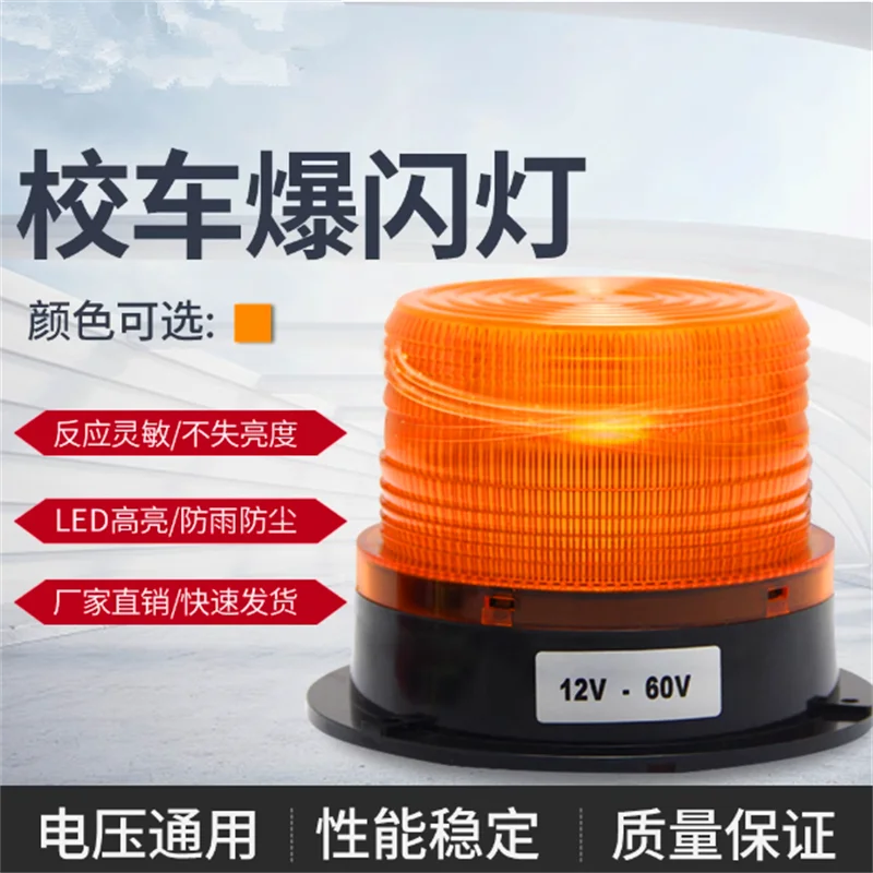 Engineering Forklift Warning Light LTD-5095 Vehicle Mounted 12v-60v School Bus Flashing LED Yellow Magnetic Sucker Strobe Light