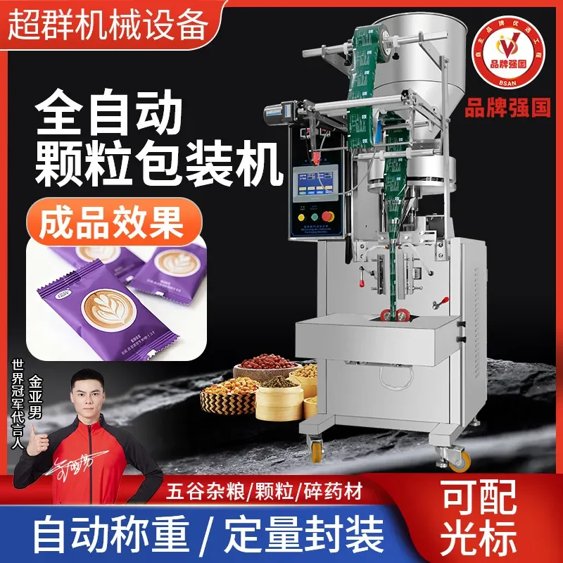 Automatic Granular Powder Multi-Head Weighing Packaging Machine for Seasoning Whole Grains Scented Tea Medicinal Materials