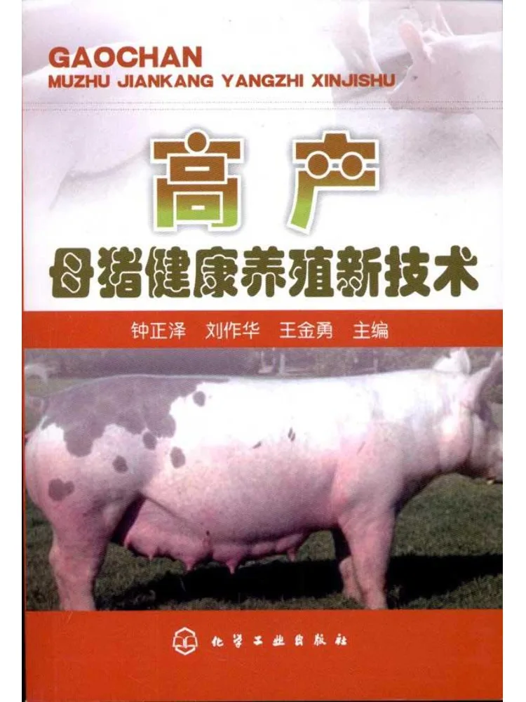 

Book-Winshare New Technology For Healthy Breeding Of High Productivity Sows