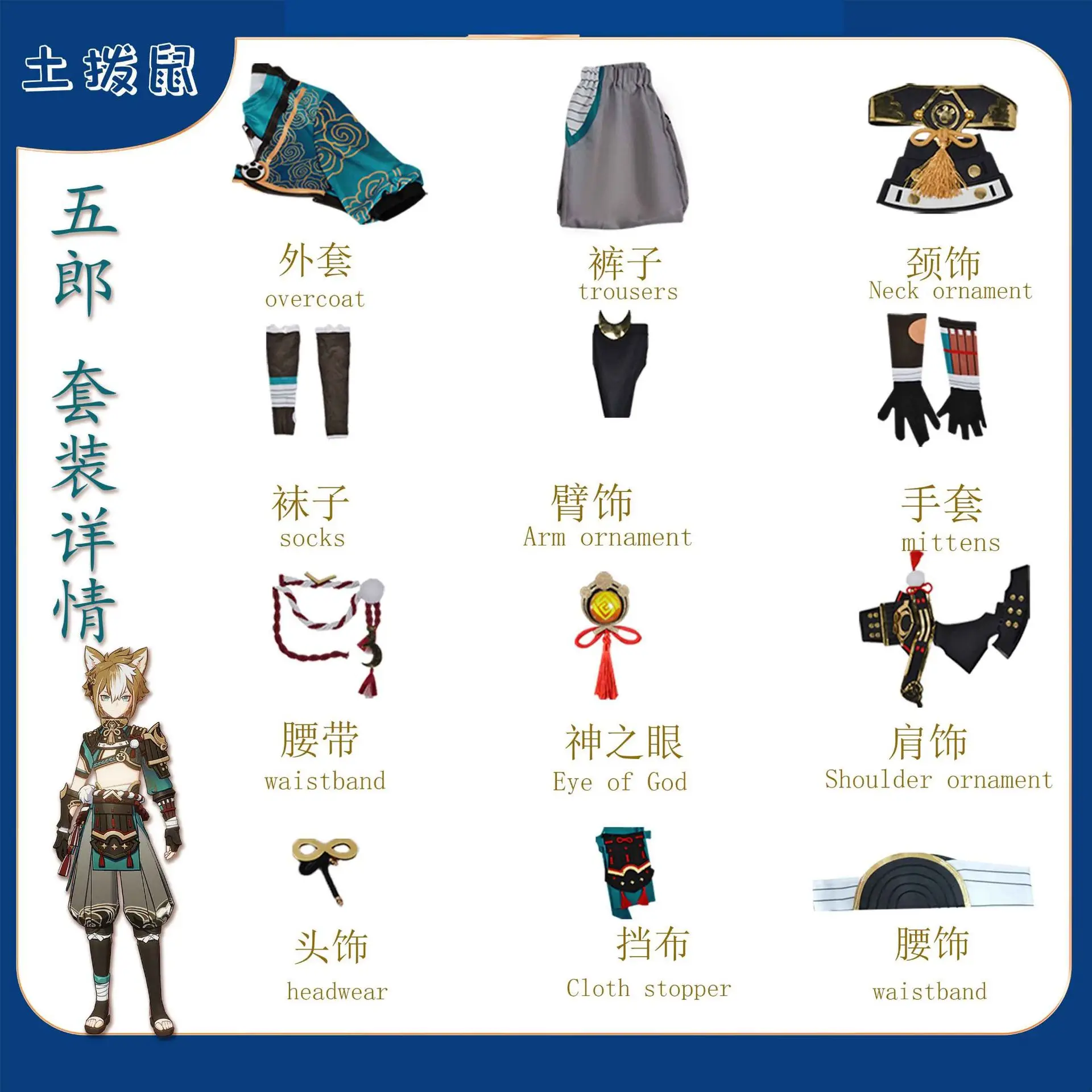 Genshin Impact Gorou traje de Cosplay para mujer y hombre pantalones orejas de cola de zorro disfraz de Halloween ropa de Anime uniforme