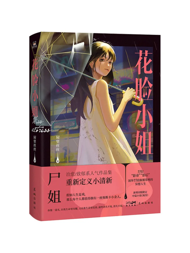 

Книга-Winshare Леди с нарисованным лицом