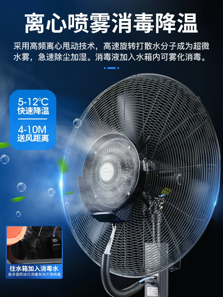 industrial air cooler Large water fan Outdoor water adding spray  Factory cooling magic weapon