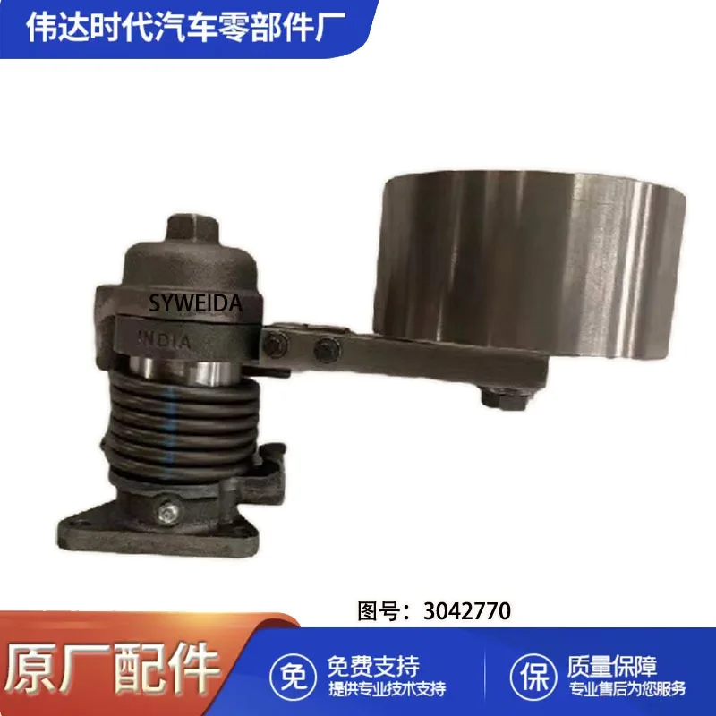 

Suitable for Cummins KTA50-G3 engine accessories fan belt tensioner 3042770