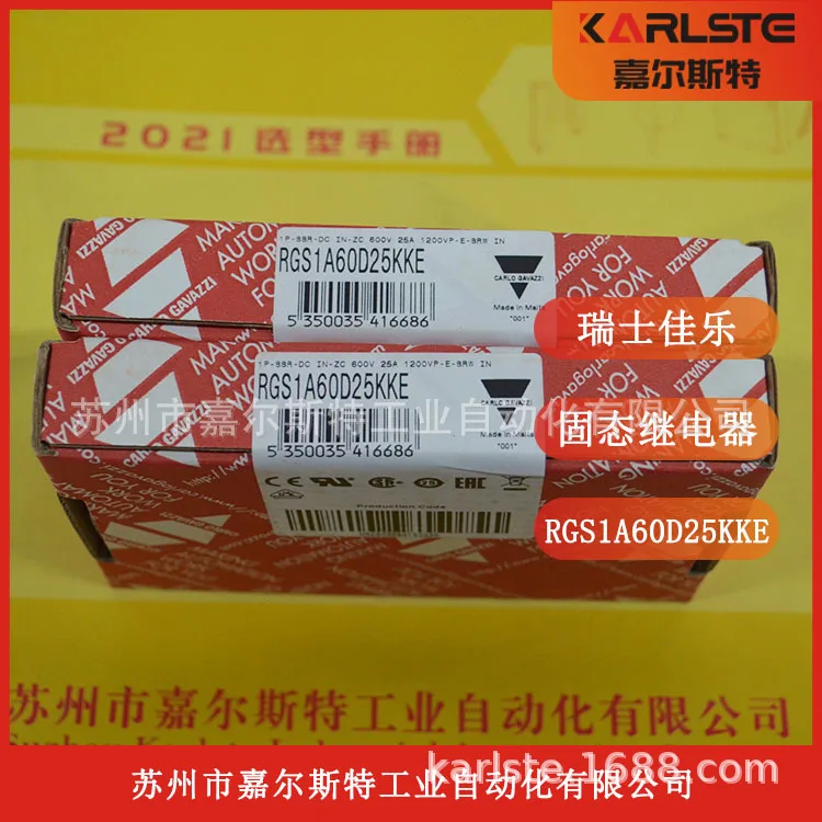 

2025 швейцарский Carlo Gavazzi [твердотельное реле RGS1A60D25KKE]