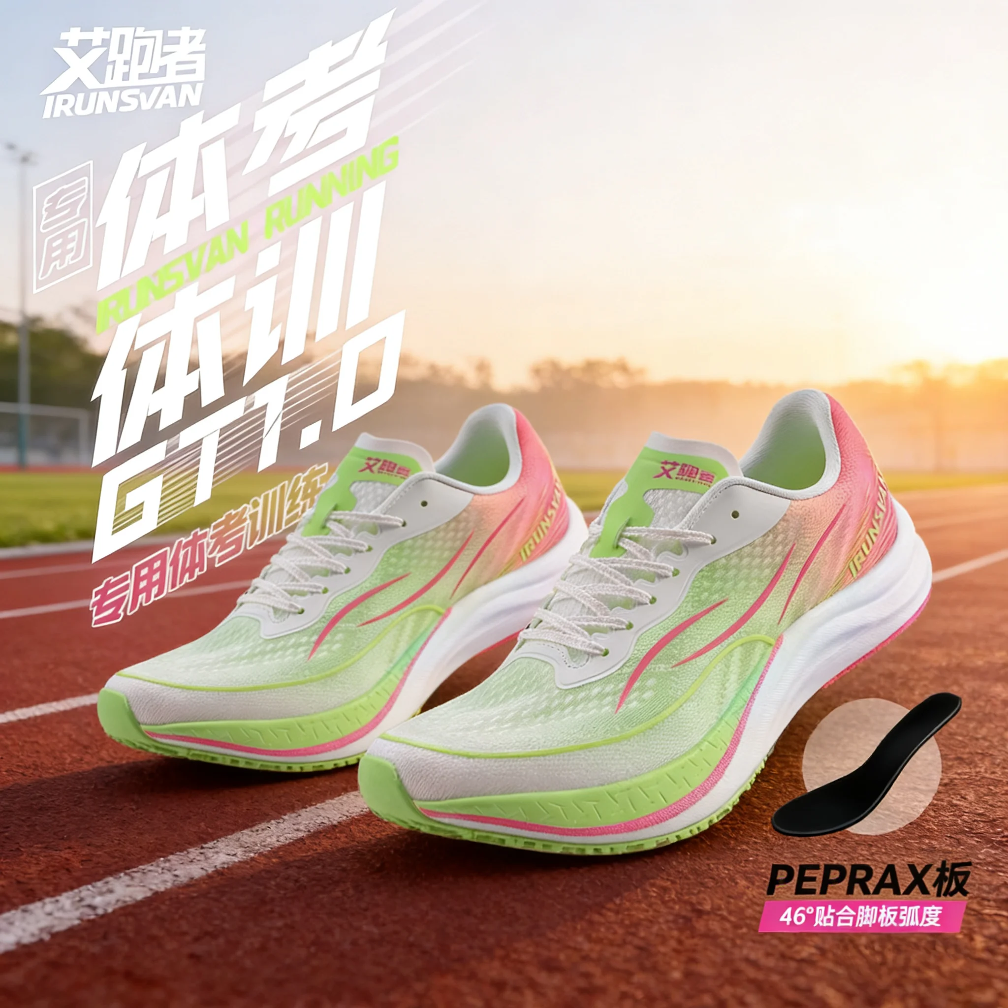 

IRUNSVAN Outdoor Men's Professional Running Shoes Nylon Carbon Board Suitable for Marathon Fitness Lightweight Sports Shoes