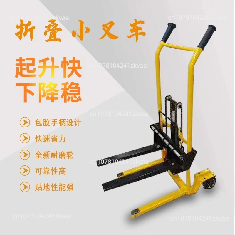 Mini 200kg load-bearing forklift, portable manual handling stacker, light and small household lift truck, hydraulic unloading