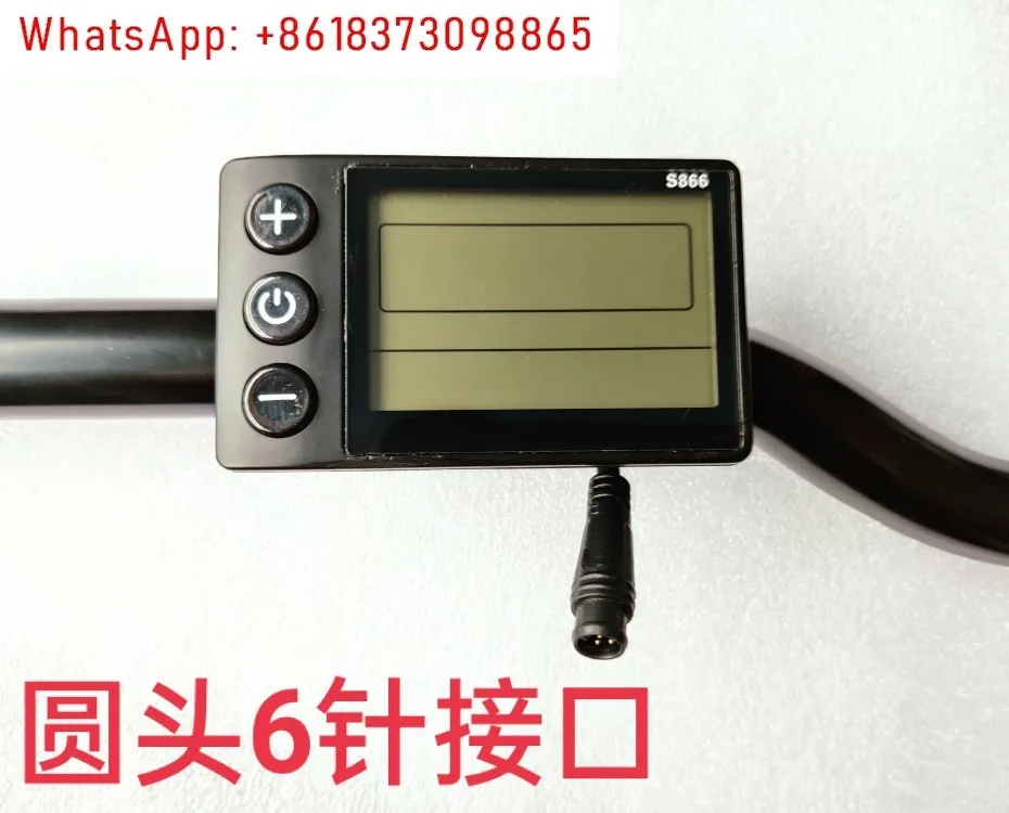 Electric self-propelled LCD instrument display switch S866 smart display 36 volts 48 volts