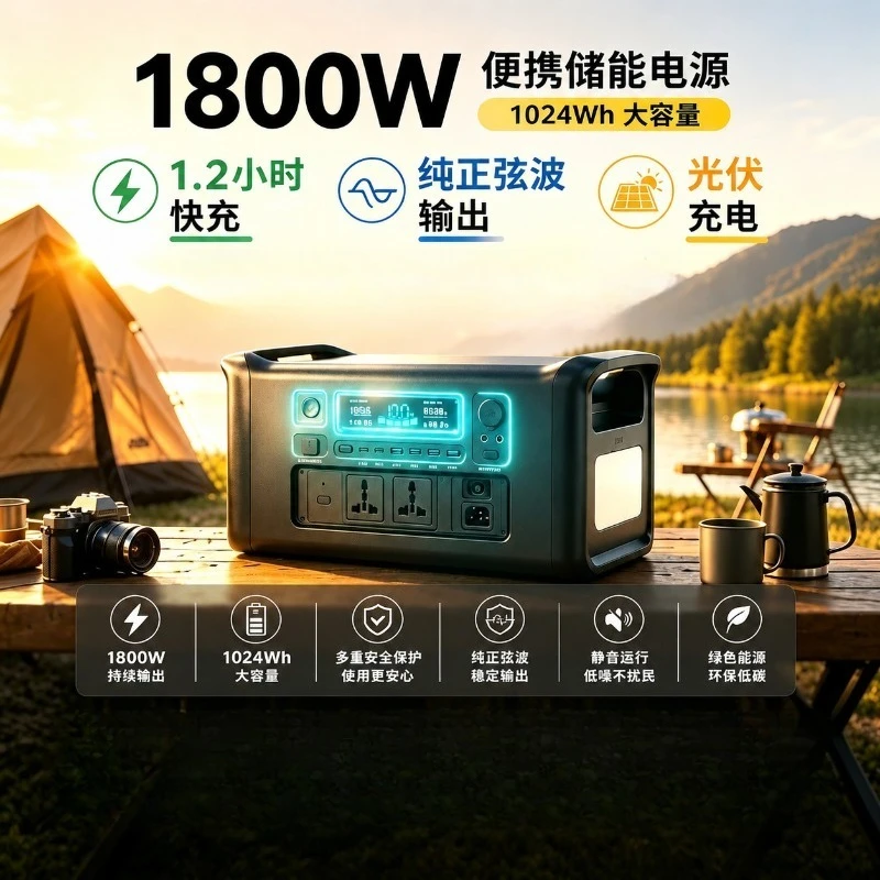 1800W LiFePO4 Portable Power Station 220V Pure Sine Wave Fast Charging Outdoor Camping Emergency Backup Generator for Home RV