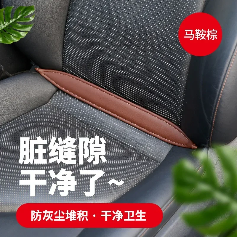 1 Pc Leather Car Seat Gap Filler Stowing Tidying Universal Auto Gap Dustproof Protecter Vehichel Seat Accessories