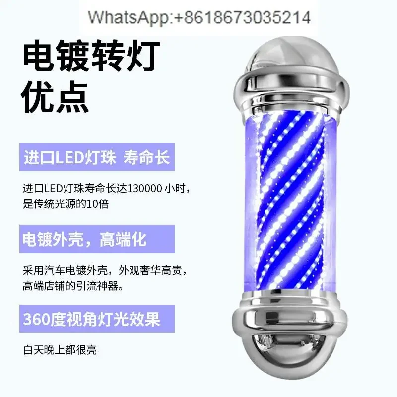

Hair turn light LED cylindrical wall-mounted super bright barber shop hair outdoor waterproof wall-mounted Internet