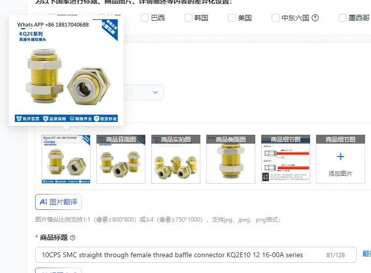 10CPS Smc Straight …