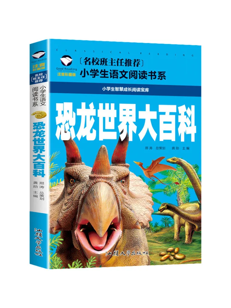 

Книга-Winshare World Dinosaur Encyclopedia Фонетический цвет Иллюстрированное издание