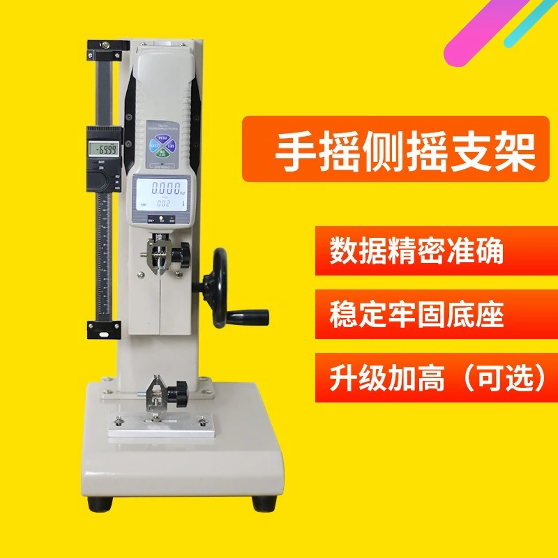Universal tensile pressure testing machine test bench hand-cranked digital push-pull force meter spring insertion force tension