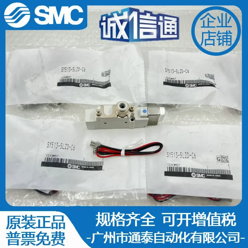 nouvelle-electrovanne-d'origine-smc-japon-2025-sy513-5lzd-c6-disponible-en-stock