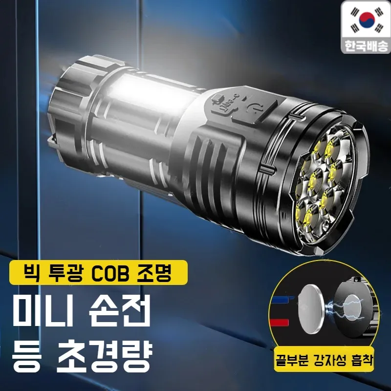 1/2/3 قطعة 9 مصباح يدوي قوي نووي سطوع عالية مصباح يدوي 1500Lm المحمولة قابلة للشحن مصباح يدوي صغير 2-يوم التسليم