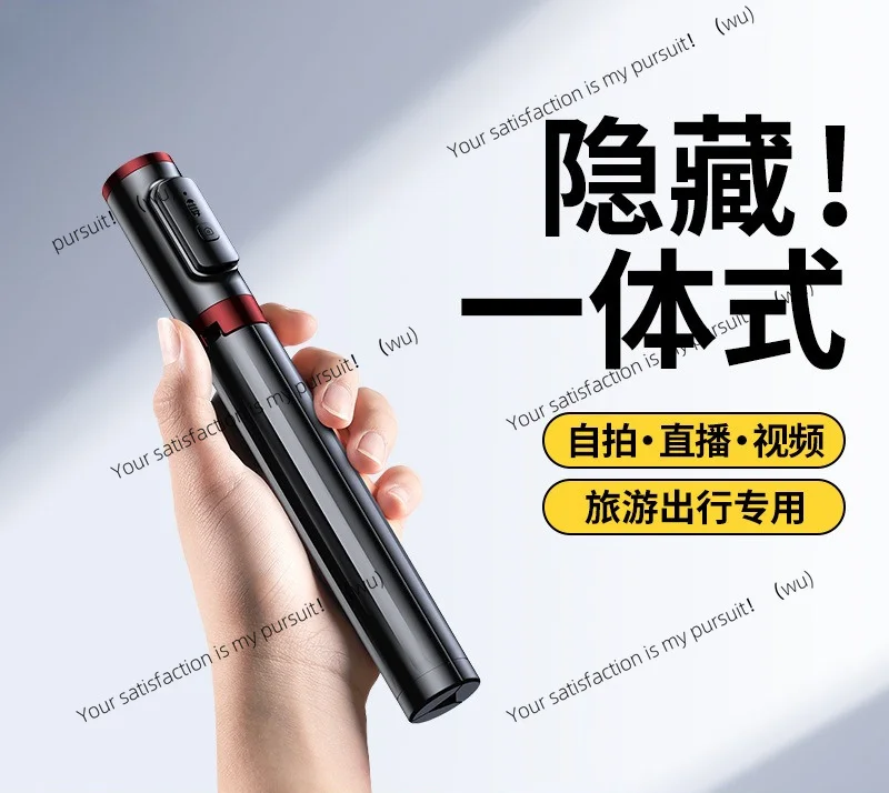 hidden integrated selfie stick portable tripod anti-shake telescopic multi-function live broadcast camera mobile phone holder